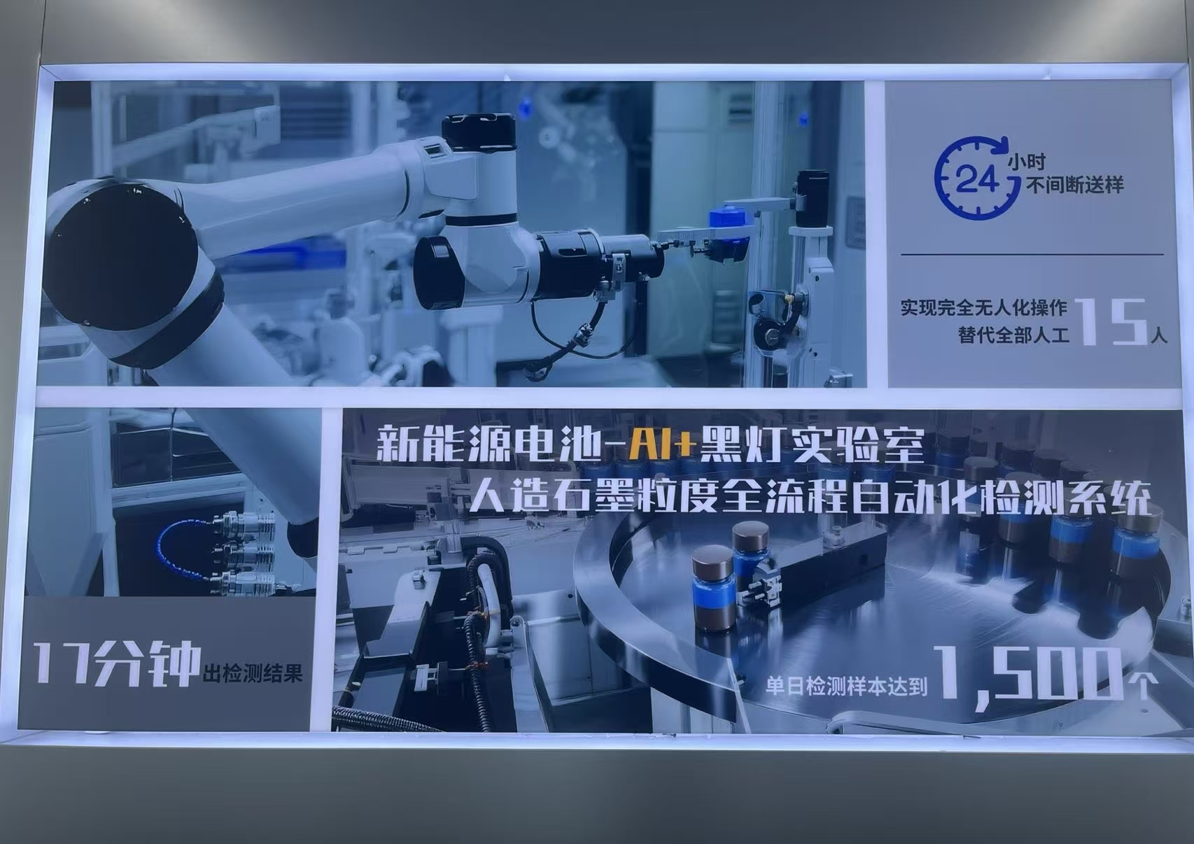 图3：北京行——北京戴纳实验科技有限公司的AI+黑灯实验室