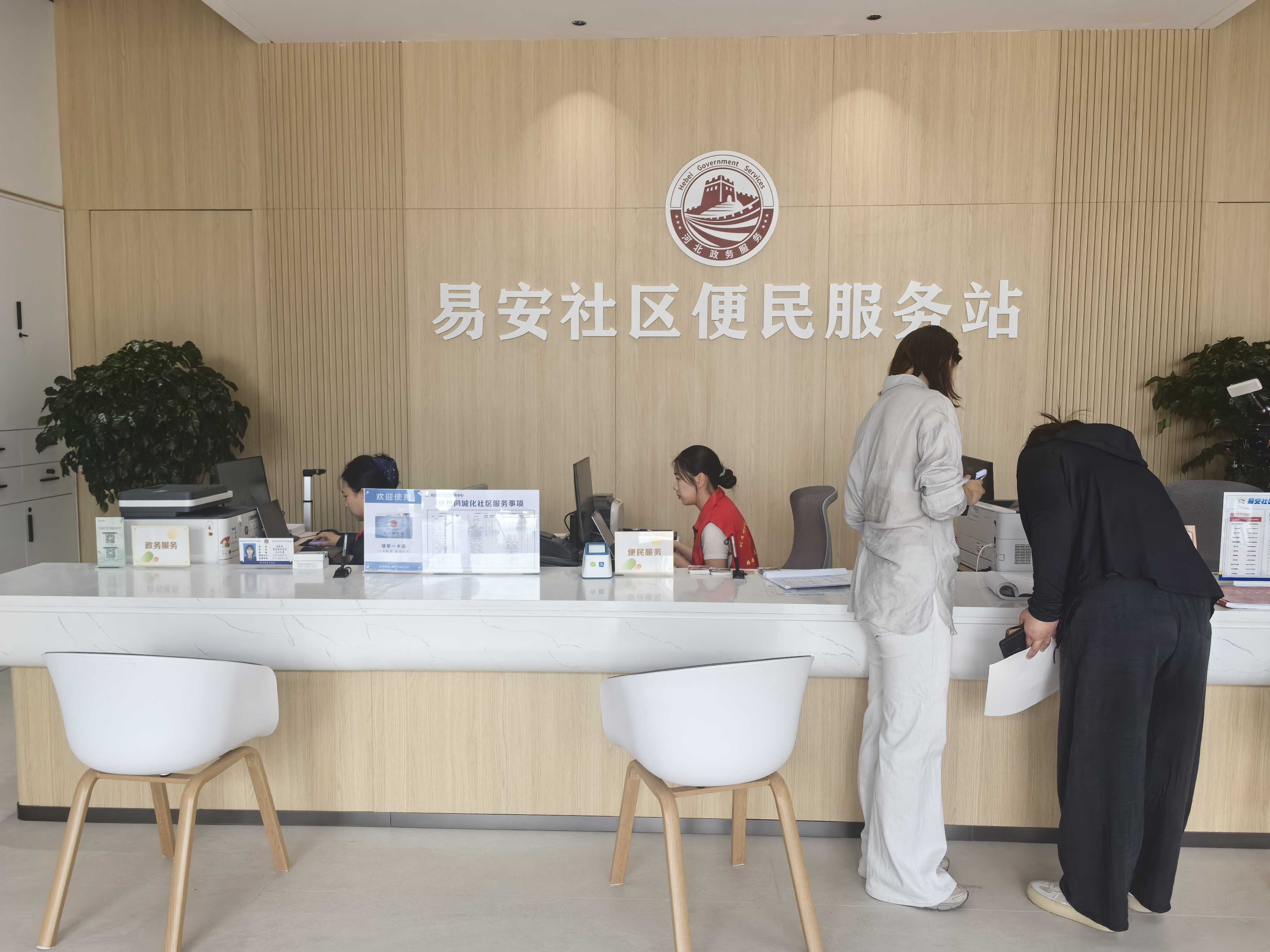 图6 河北行——易安社区便民服务站
