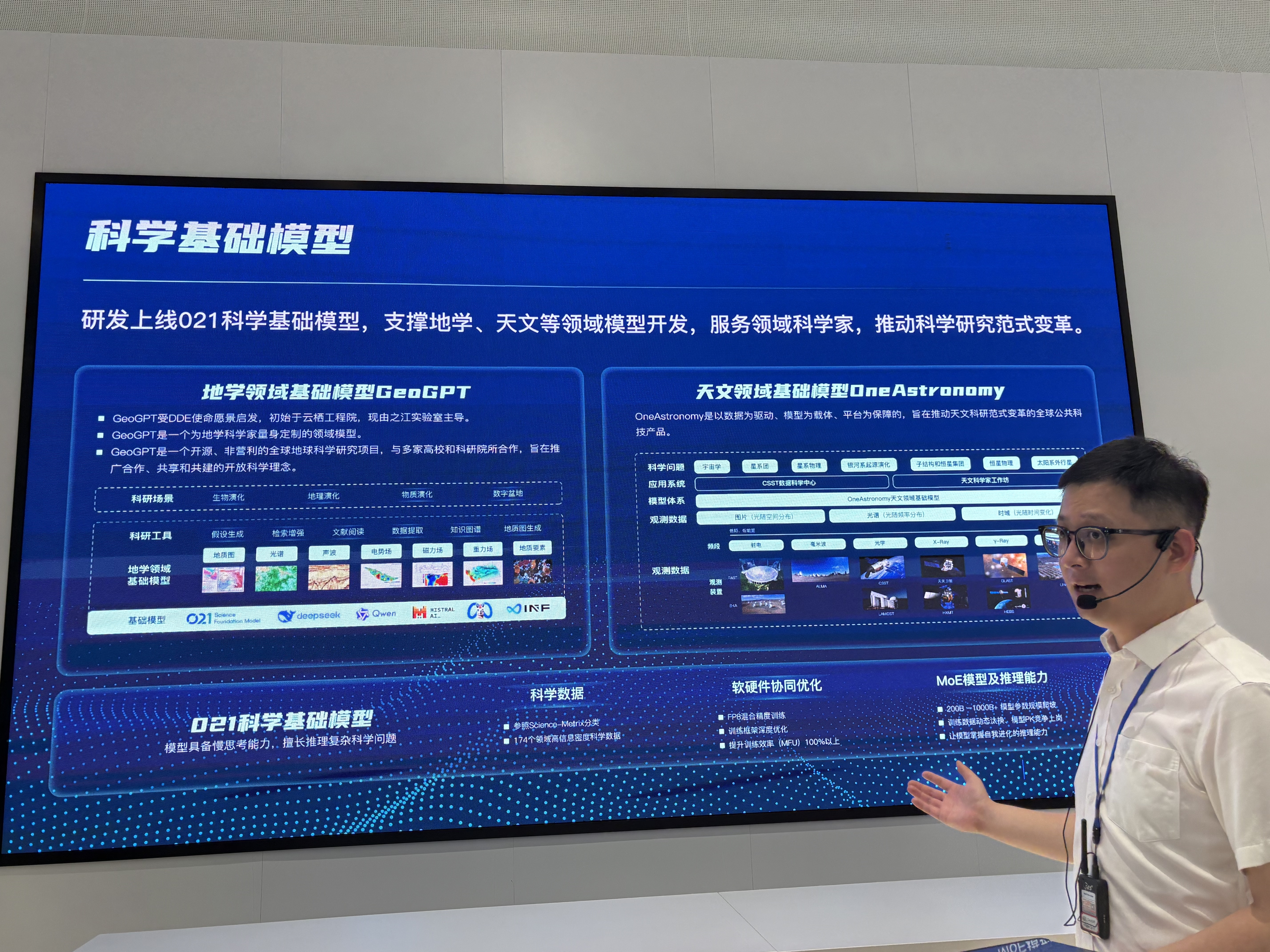 图12 浙江行——之江实验室三体计算星座模型
